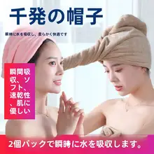 吸水速乾ロングヘア用ドライキャップ【かわいいデザイン・厚手・毛落ち防止】