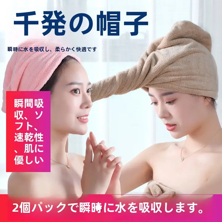 吸水速乾ロングヘア用ドライキャップ【かわいいデザイン・厚手・毛落ち防止】