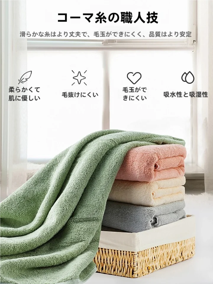 極上の柔らかさの純綿バスタオル【大人用・吸水性に優れ・カップル向け】
