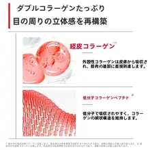 MARUBI丸美 丸美アイマスク【多重ペプチド・アンチエイジング・目元の引き締め・明るくする効果】