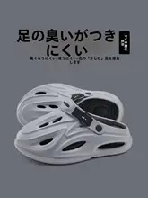 足弓サポート付きメンズサンダル【夏用・防滑・防臭・水陸両用】