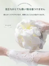 超柔らかいバスボール【大サイズ・泡立ち豊富・男女兼用】