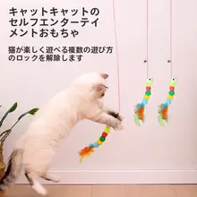 キャットボールと羽毛付きおもちゃ【鈴付き・小ネズミ・ぶら下げ式】