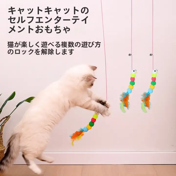 キャットボールと羽毛付きおもちゃ【鈴付き・小ネズミ・ぶら下げ式】