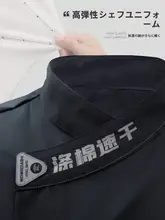 夏用ブラックシェフコート【通気性抜群・ストレッチ素材・ユニセックス】