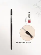 巻き上げ眉ブラシ＆まつ毛ブラシ【ダブル機能・スパイラルデザイン】