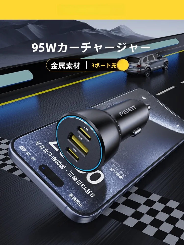 3in1充電器を選ぶべきか？車載用充電器で解決するリアルな悩み