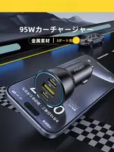 車載用充電器【点煙器用・超高速充電・三口ソケット】