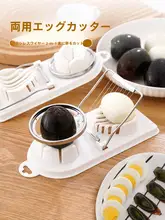 多機能 ステンレス 手動エッグカッター