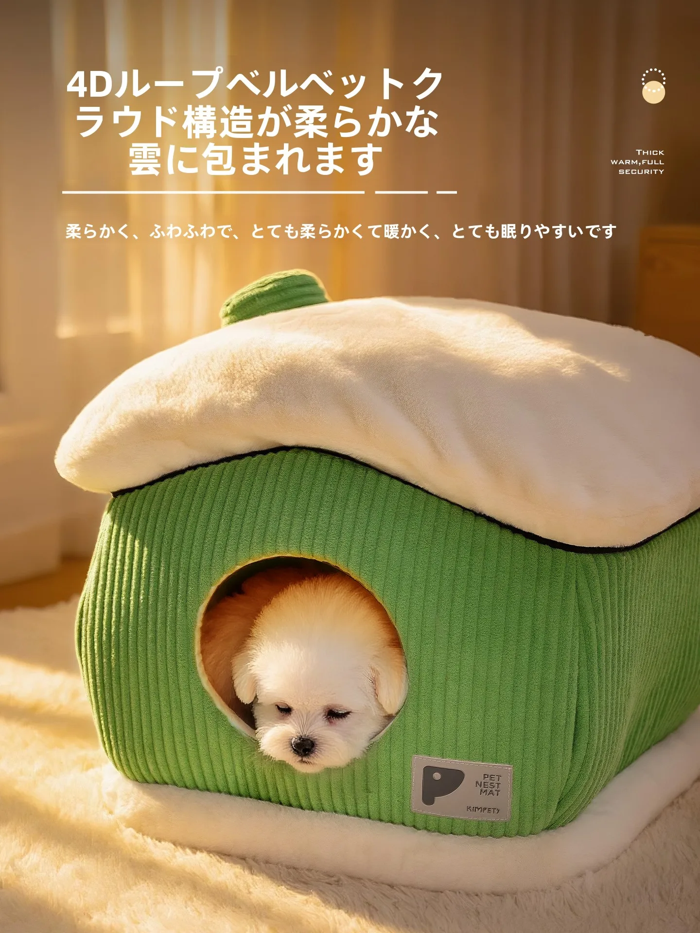 冬用ペットベッド：クローズドデザインで小型犬の保温性能を実証