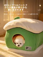 冬用ペットベッド【暖かいクローズドデザイン・中小型犬用・洗濯可】