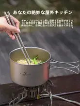 純チタン製 アウトドア鍋具【携帯型・キャンプ用・スープ鍋・炒め鍋・火鍋対応】（セットアップ対応）