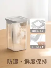 Lazy Corner 食品グレードの密閉容器【キッチン用・乾燥食材・ナッツ収納可】