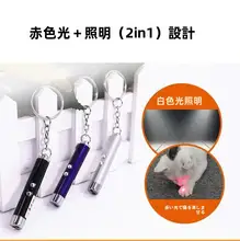 お手軽に遊べる！赤外線レーザーポインター【猫や犬のおもちゃ・ペット用】
