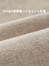 秋冬用 ウールダブルフェイスコート【女性用・ルーズフィット・小柄対応】