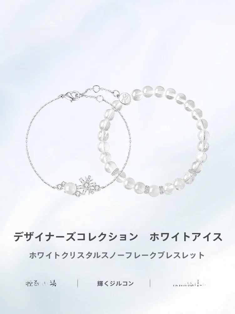 白水晶ブレスレット：雪の結晶デザインがもたらす軽やかな繊細さ