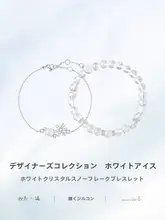 白水晶ブレスレット【925シルバー・雪の結晶デザイン・軽やかさと繊細さ】