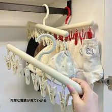 多機能洗濯ハンガー【靴下・下着用・防風設計】（セットアップ対応）
