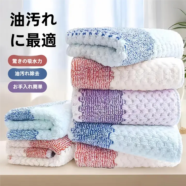 吸水性に優れたキッチンクロス【柔らかい・家庭用・洗い物や拭き取りに最適】