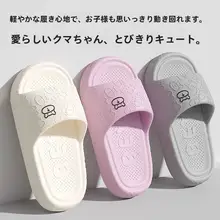 防滑カートゥーンデザインの親子用ルームスリッパ【夏用・子供対応・バスルーム用】（セットアップ対応）