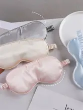 シルク製アイマスク【軽量・睡眠用・目の疲れを和らげる】