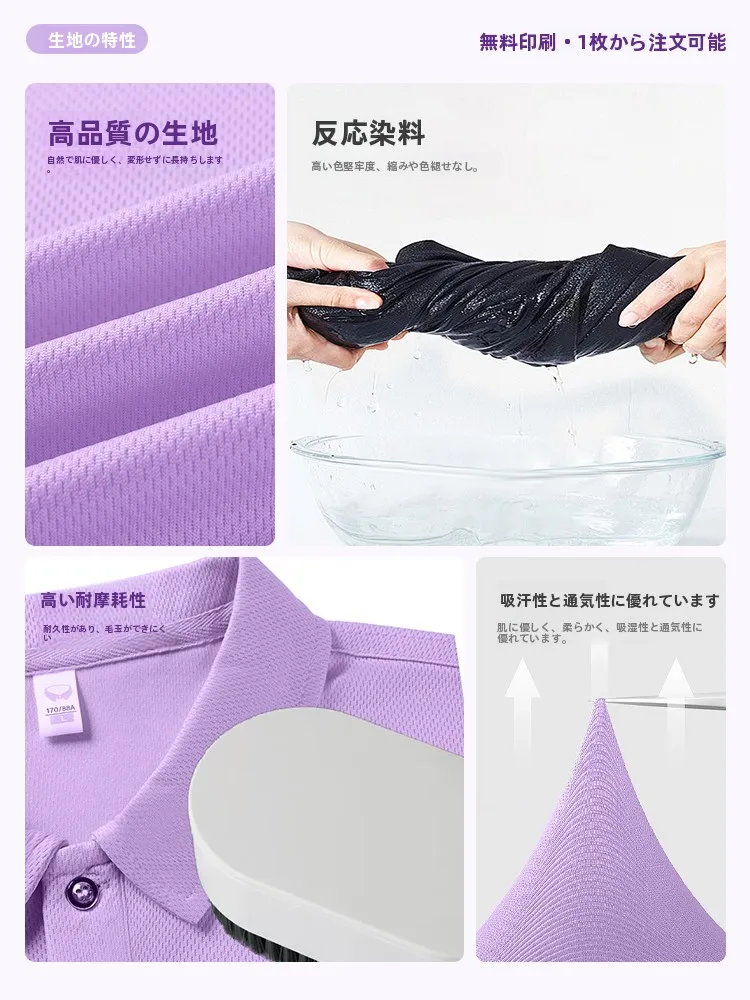 紫色のポロシャツ：夏用薄手速乾モデルの実用性と選定基準