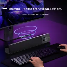 Lenovo 高音質デスクトップスピーカー【ゲーム用・低音強化・家庭用】
