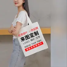 大容量のキャンバス製ショッピングバッグ【肩掛け・エコバッグ】