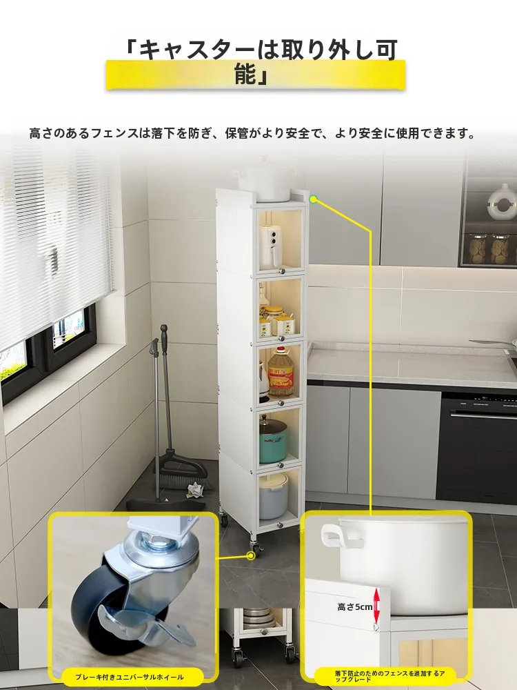 キッチンをスッキリ整理！収納グッズおすすめ　7段階壁際キャビネット徹底解説