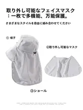 全方位UVカット防止ハット【夏用・アウトドア・フェイスカバー・ネックガード・アイスシルク】