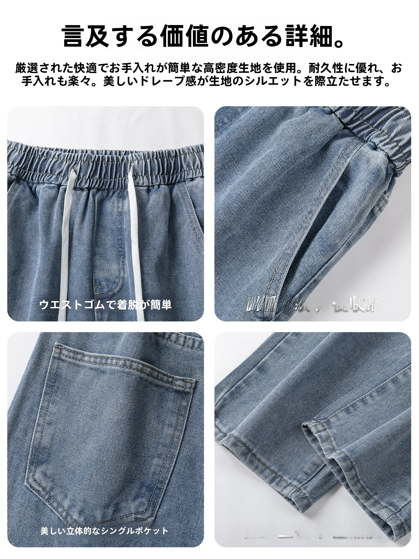 ヴィンテージ風ブルーウォッシュデニムパンツ：ドローコードでサイズ調整可能な秋用ストレートパンツ