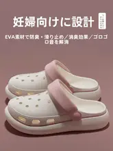 極上の柔らかさ！防滑通気性サンダル【厚底・包頭・レディース・マタニティ対応】（セットアップ対応）