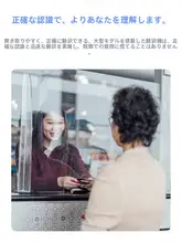多言語対応のオフライン翻訳機【リアルタイム対話機能・ボタン不要・スマートデザイン】