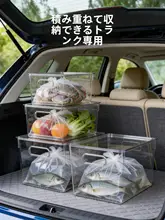 車載収納ボックス トランクオーガナイザー 買い物バスケット プラスチック クリア 汚れに強い お手入れ簡単 車内