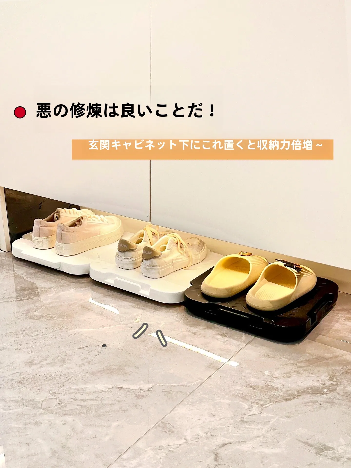 玄関用スライドトレー：収納効率を高めるDIY交換可能なスリッパ台の実用性