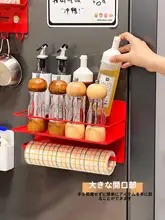 キッチン用冷蔵庫サイド収納ラック【新年の赤・調味料収納・便利な保鮮膜整理用】