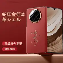 Huawei Mate X6用 フォルダブルディスプレイカバーケース【レザー製・超薄型・衝撃吸収・全包囲設計】