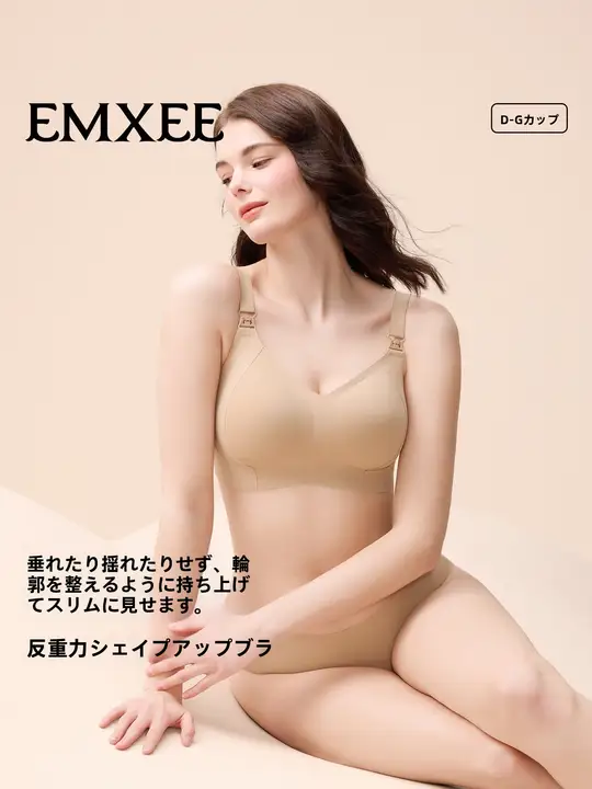 バストアップ構造のマタニティブラ【授乳対応・防下垂・極上の柔らかさ】（セットアップ対応）