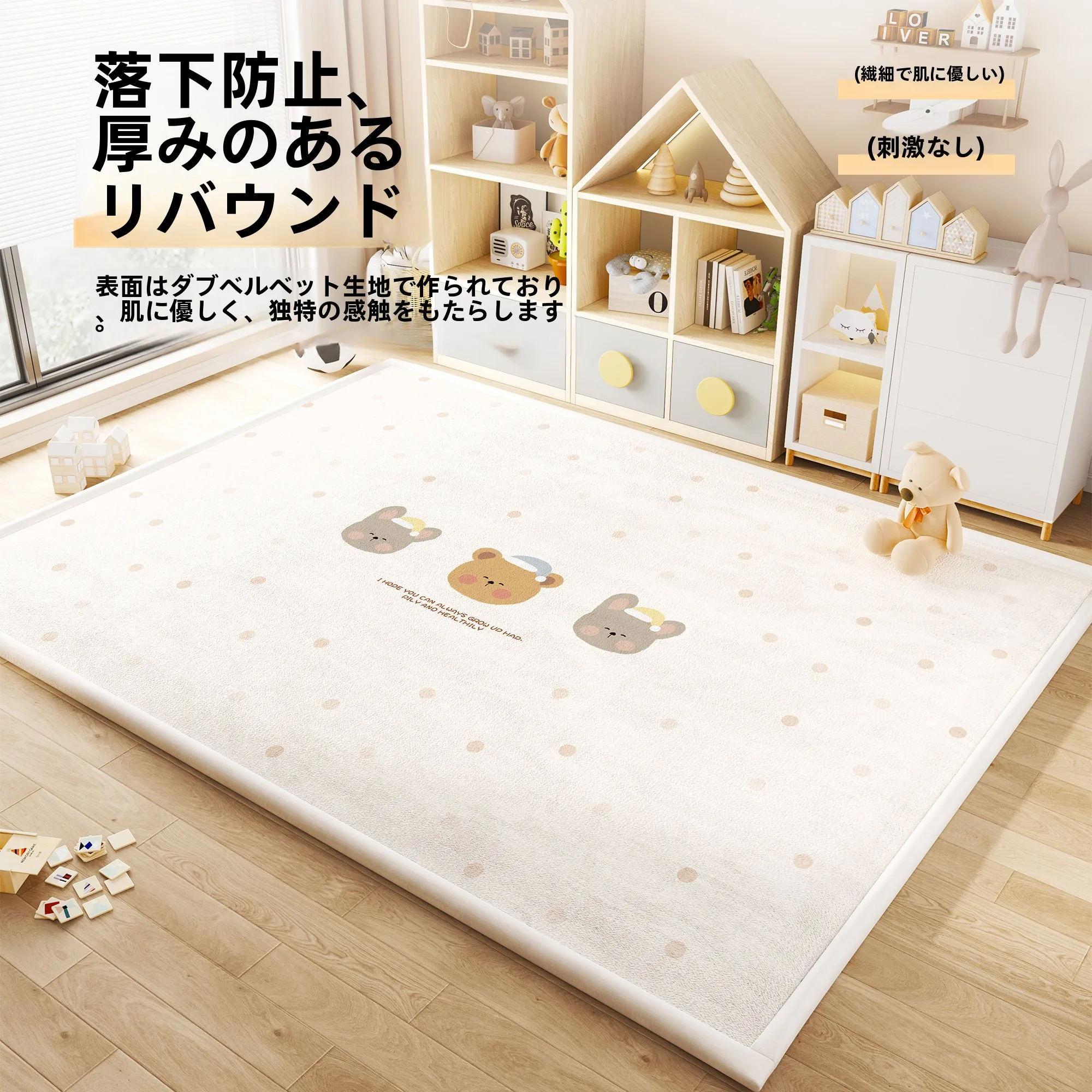 子供用キャラクター入り厚手カーペット：リビングや寝室で安心・可愛さを実現