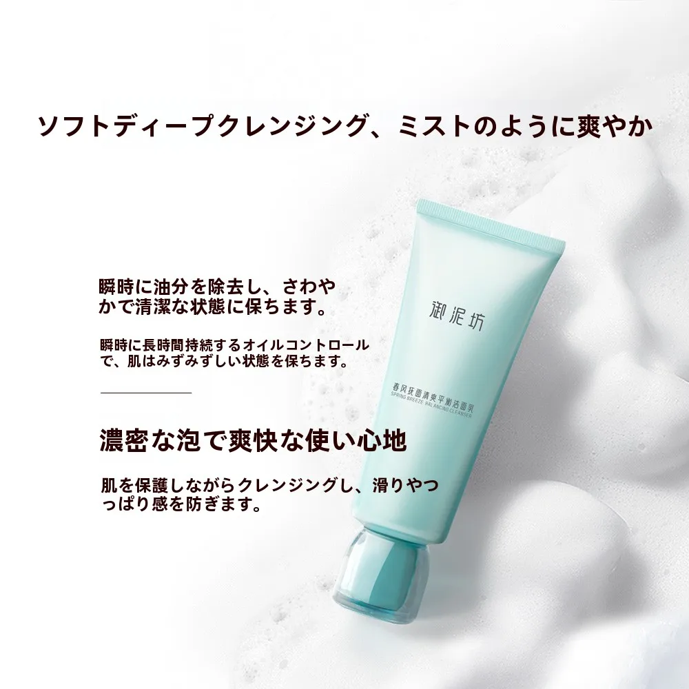美しいおでこのための洗顔石けんは、本当に効果があるの？