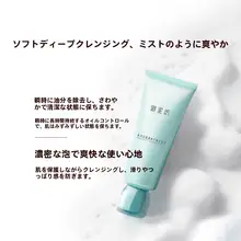 清爽洗顔フォーム【アミノ酸配合・皮脂コントロール・毛穴ケア・女性用】