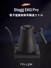 温度調整機能付きハンドドリップポット【細口・コーヒー＆お茶用】