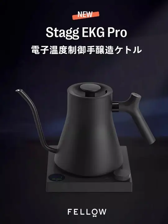 温度調整機能付きハンドドリップポット【細口・コーヒー＆お茶用】