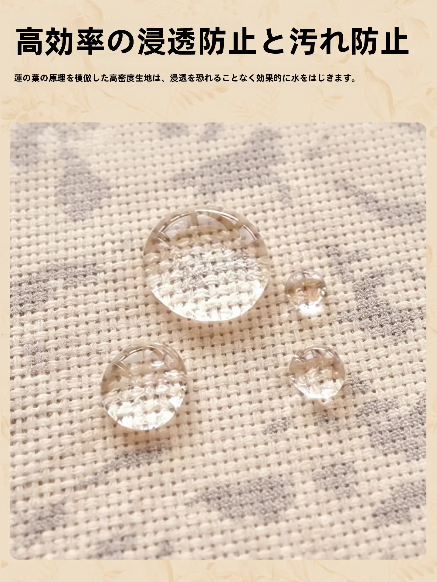 ダイニングテーブル敷物の選び方：防水・防油のフレンチ風テーブルクロスが日常にどう活用されるか