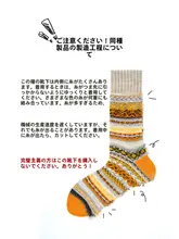 落ち葉南瓜柄の民族風靴下【ヴィンテージスタイル・靴下用】（セットアップ対応）