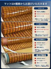 竹製 麻雀マット【炭化処理・折りたたみ式・ダブルベッド用】（セットアップ対応）