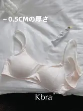 極上の柔らかさ 無痕ブラジャー【小胸対応・夏用・寄せて上げるデザイン】