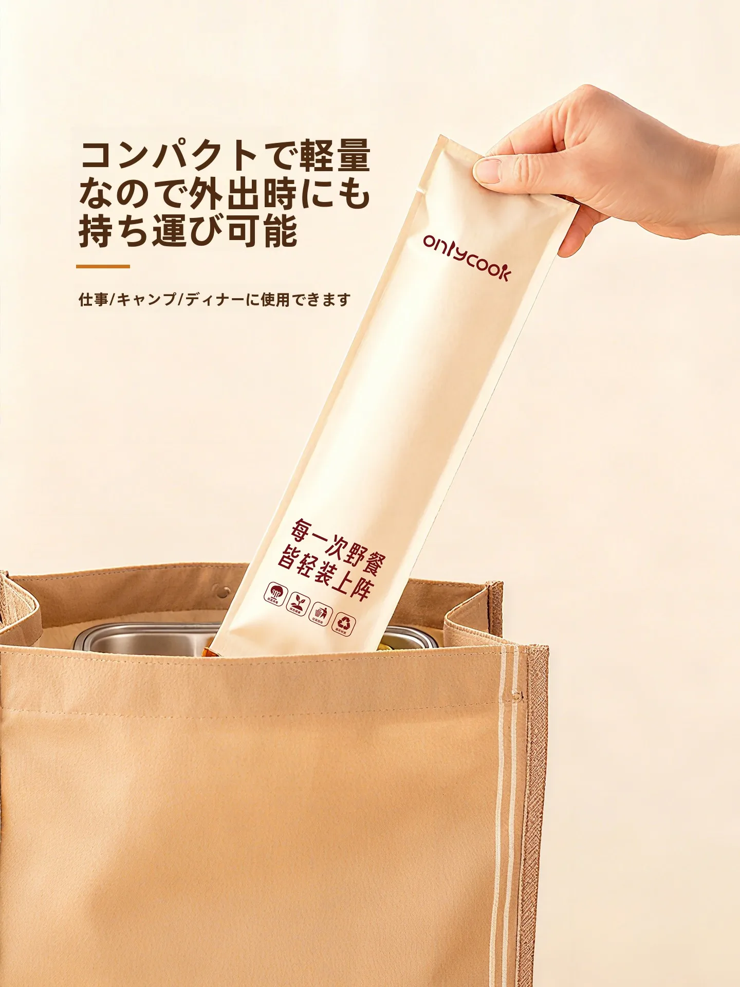 使い捨てスプーンと箸セット：バイオプラスチック製のアウトドア向け4点セット