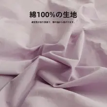 全棉製枕カバー【白鹅绒保護用・単品販売】（セットアップ対応）
