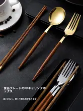木製一人用カトラリーセット【箸・スプーン・フォーク・携帯収納ケース付き】